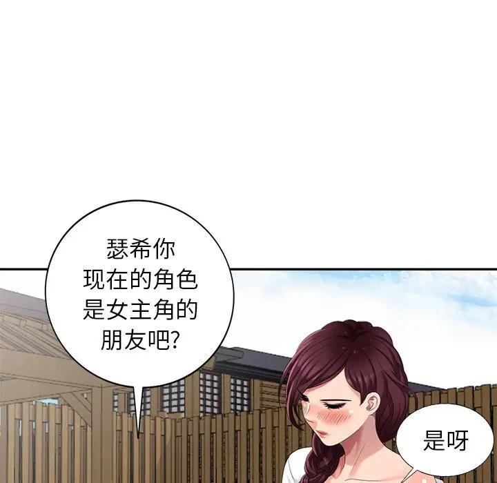 [Manhwa] A dreamer from the sky Love, mature woman, big breasts#[140P]-95