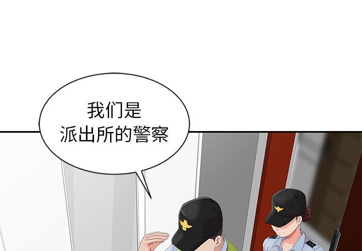 [韩国漫画] 天降梦中人 爱情,熟女人妻,巨乳大奶#[132P]-1