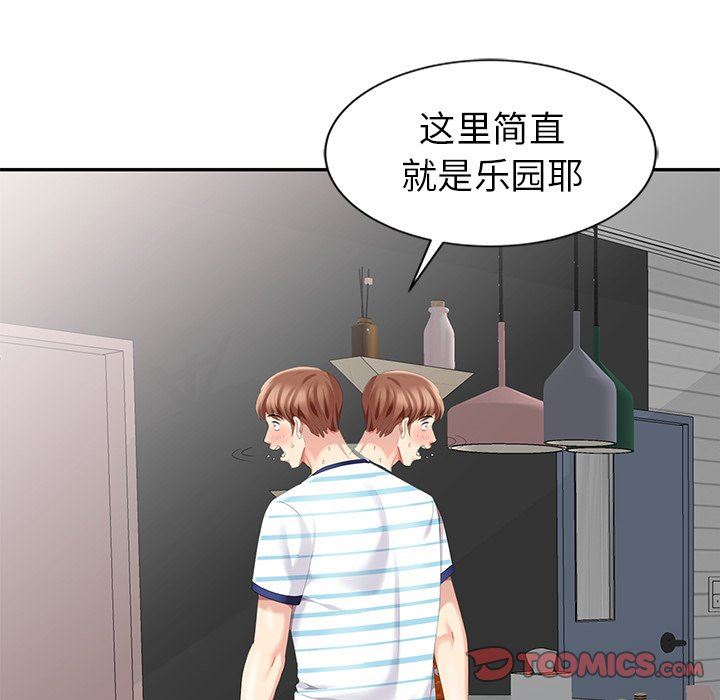 [韩国漫画] 天降梦中人 爱情,熟女人妻,巨乳大奶#[132P]-108