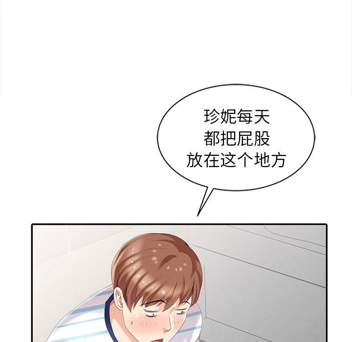 [韩国漫画] 天降梦中人 爱情,熟女人妻,巨乳大奶#[132P]-112