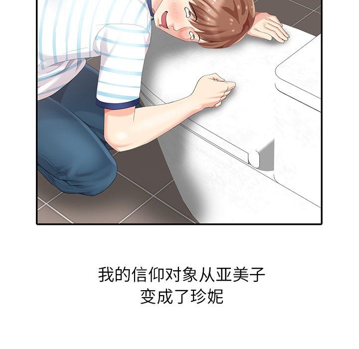 [韩国漫画] 天降梦中人 爱情,熟女人妻,巨乳大奶#[132P]-115
