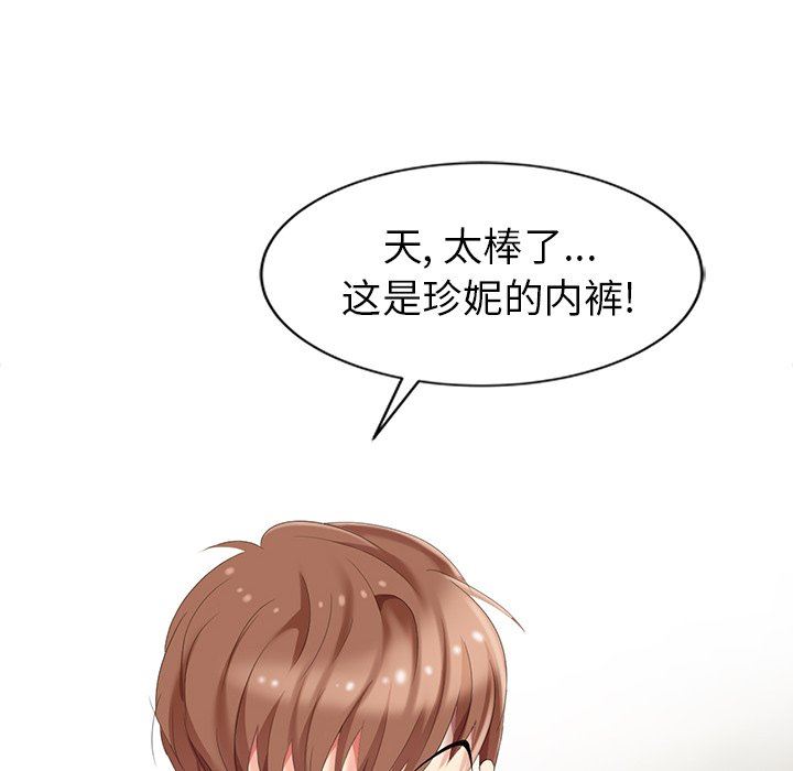 [韩国漫画] 天降梦中人 爱情,熟女人妻,巨乳大奶#[132P]-121