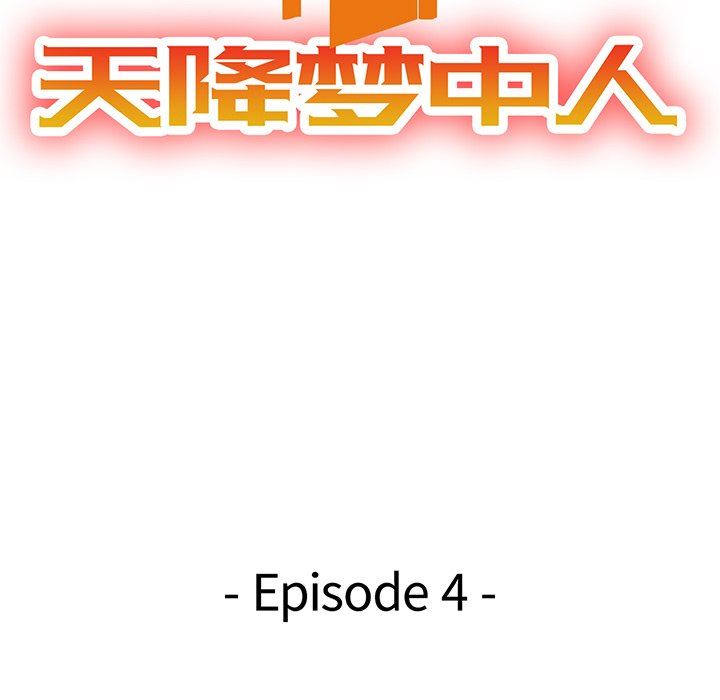 [韩国漫画] 天降梦中人 爱情,熟女人妻,巨乳大奶#[132P]-13