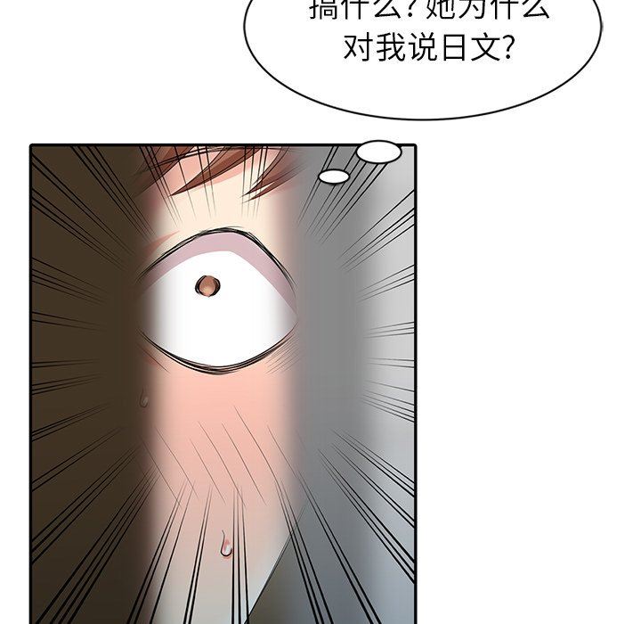 [韩国漫画] 天降梦中人 爱情,熟女人妻,巨乳大奶#[132P]-17