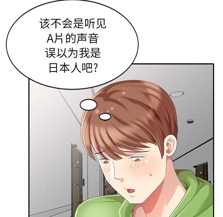 [韩国漫画] 天降梦中人 爱情,熟女人妻,巨乳大奶#[132P]-23