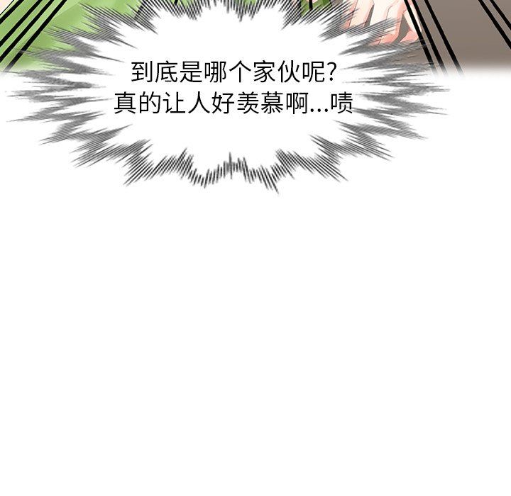 [韩国漫画] 天降梦中人 爱情,熟女人妻,巨乳大奶#[132P]-32