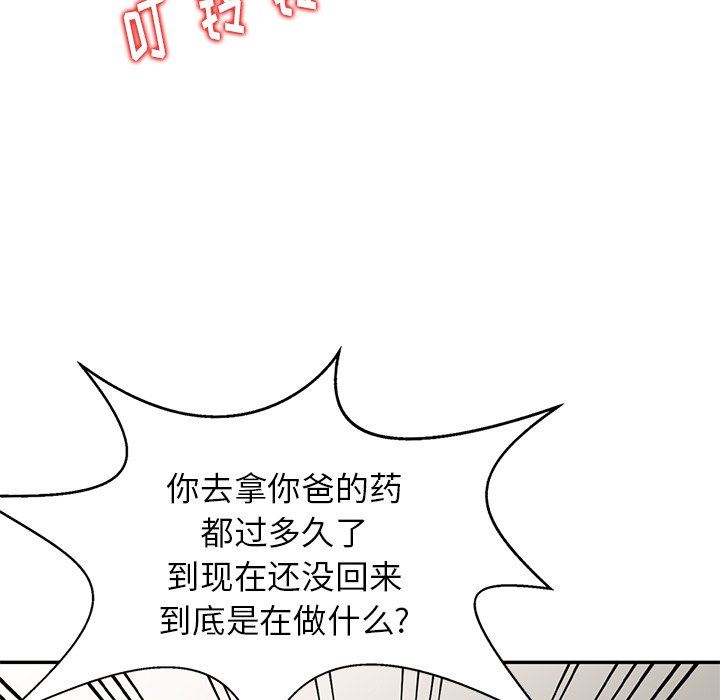 [韩国漫画] 天降梦中人 爱情,熟女人妻,巨乳大奶#[132P]-37