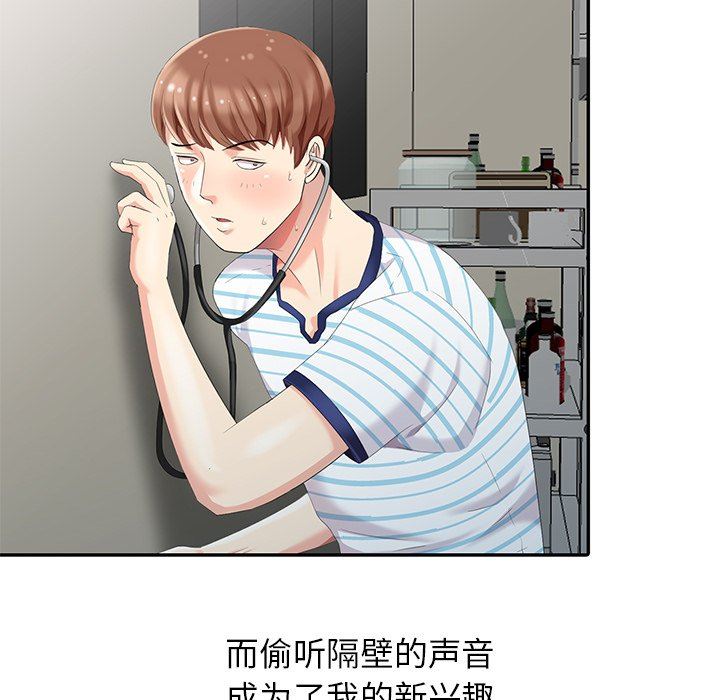 [韩国漫画] 天降梦中人 爱情,熟女人妻,巨乳大奶#[132P]-43
