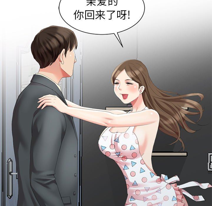[韩国漫画] 天降梦中人 爱情,熟女人妻,巨乳大奶#[132P]-47