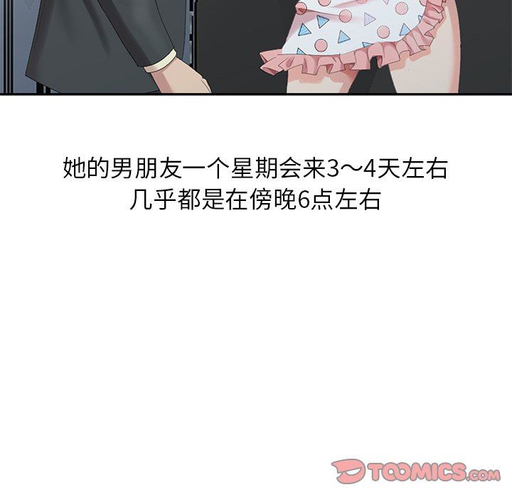 [韩国漫画] 天降梦中人 爱情,熟女人妻,巨乳大奶#[132P]-48