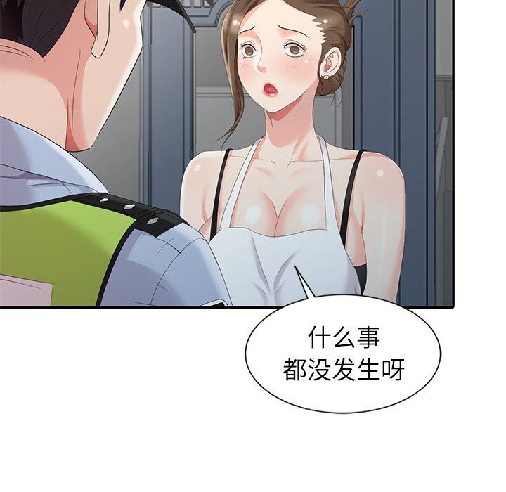 [韩国漫画] 天降梦中人 爱情,熟女人妻,巨乳大奶#[132P]-5