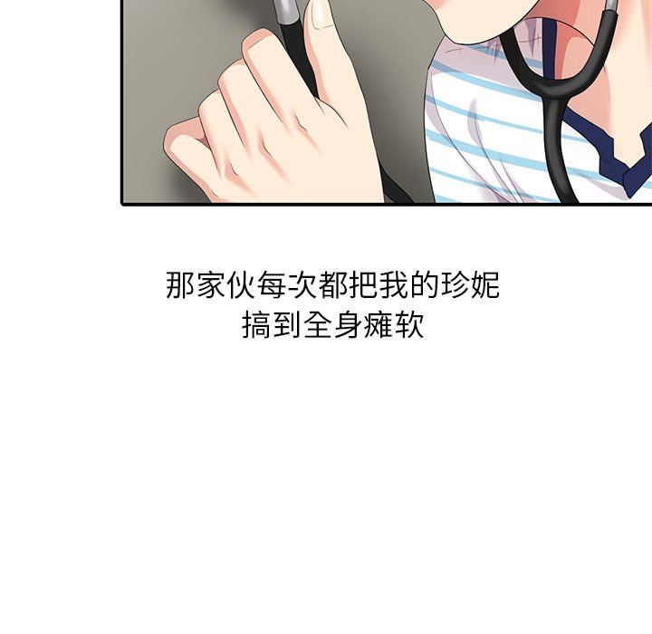 [韩国漫画] 天降梦中人 爱情,熟女人妻,巨乳大奶#[132P]-52