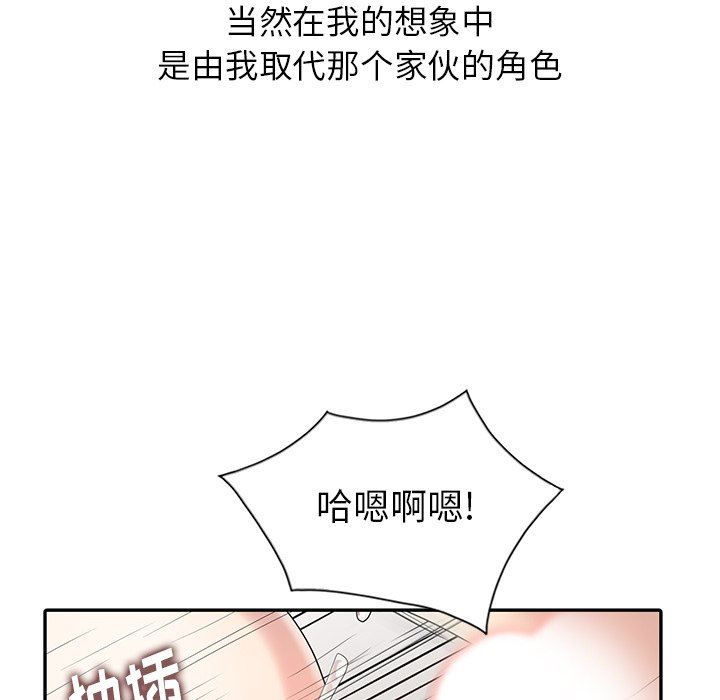 [韩国漫画] 天降梦中人 爱情,熟女人妻,巨乳大奶#[132P]-58