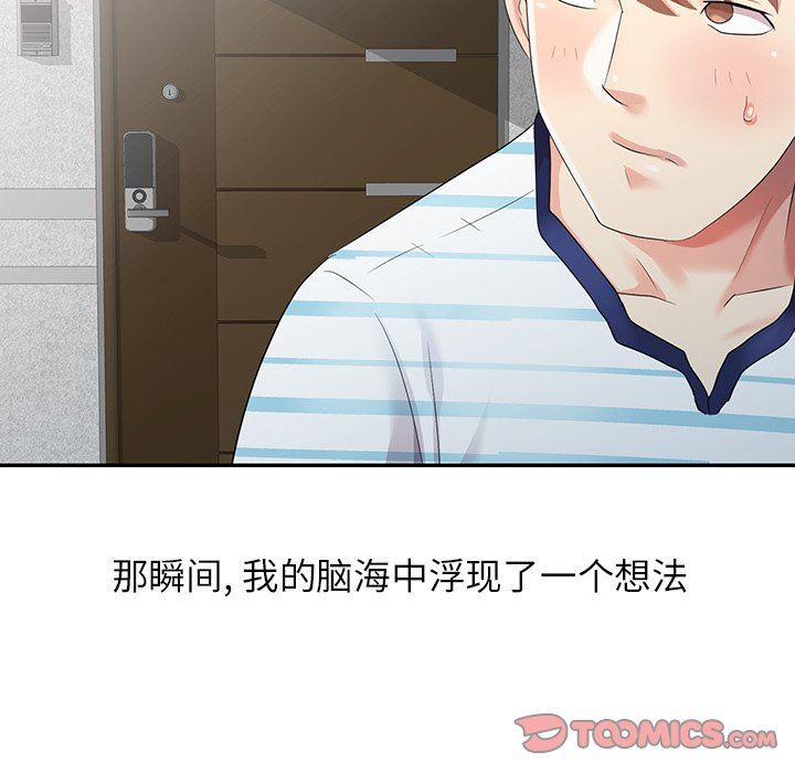 [韩国漫画] 天降梦中人 爱情,熟女人妻,巨乳大奶#[132P]-78
