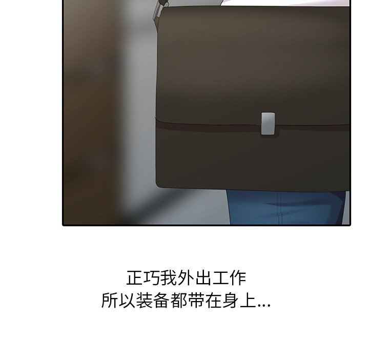 [韩国漫画] 天降梦中人 爱情,熟女人妻,巨乳大奶#[132P]-80