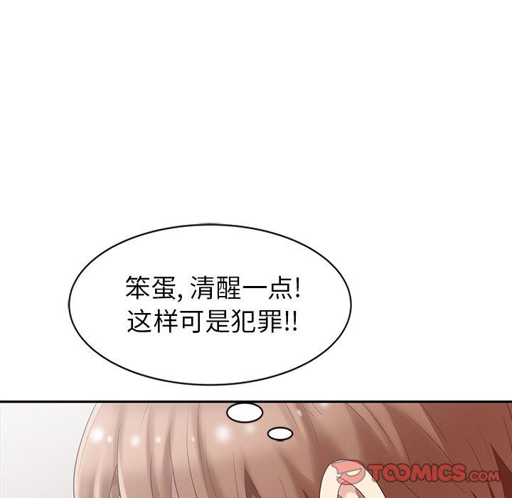 [韩国漫画] 天降梦中人 爱情,熟女人妻,巨乳大奶#[132P]-81