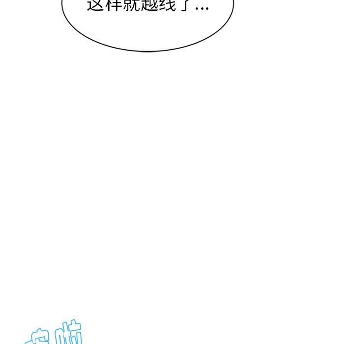 [韩国漫画] 天降梦中人 爱情,熟女人妻,巨乳大奶#[132P]-83