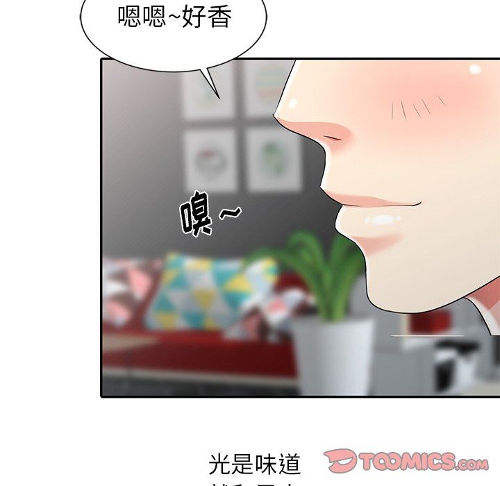 [韩国漫画] 天降梦中人 爱情,熟女人妻,巨乳大奶#[132P]-90