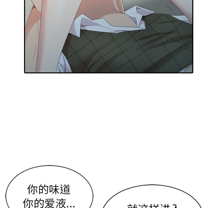 [Manhwa] A dreamer from the sky Love, mature woman, big breasts#[122P]-100