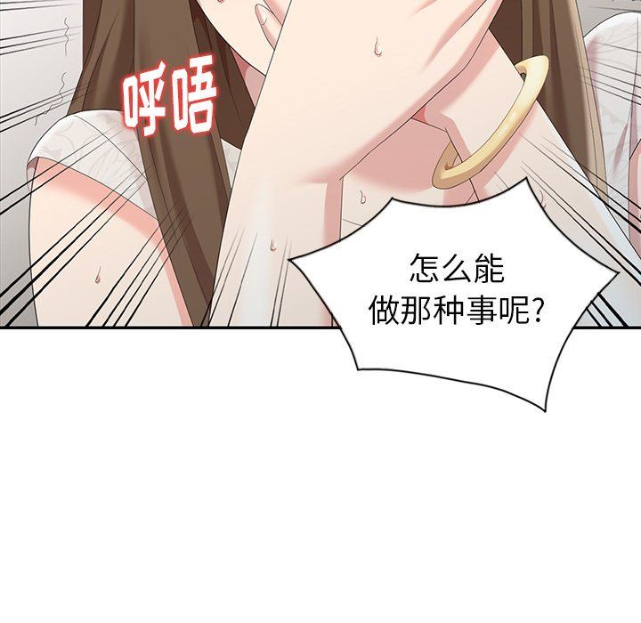 [Manhwa] A dreamer from the sky Love, mature woman, big breasts#[122P]-110