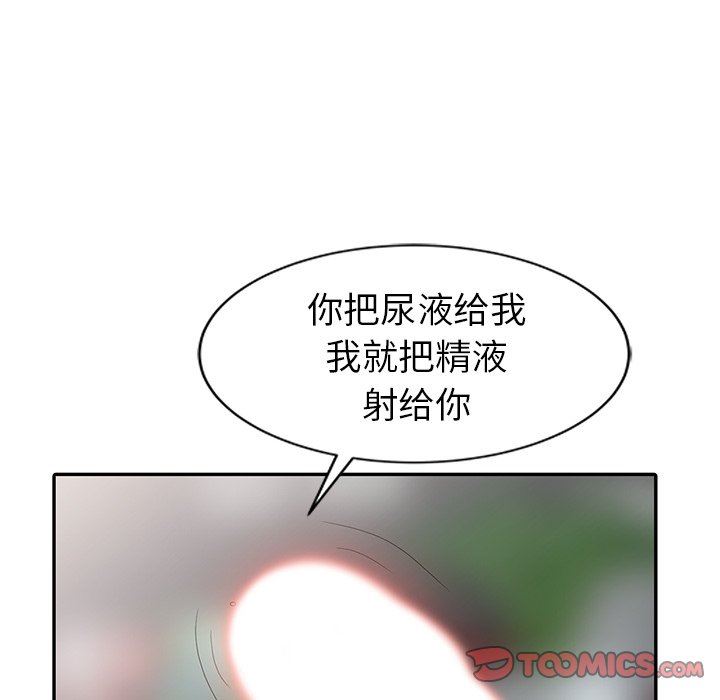 [Manhwa] A dreamer from the sky Love, mature woman, big breasts#[122P]-111