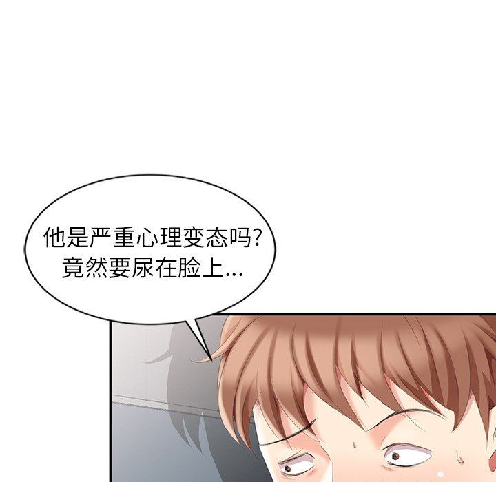 [Manhwa] A dreamer from the sky Love, mature woman, big breasts#[122P]-113