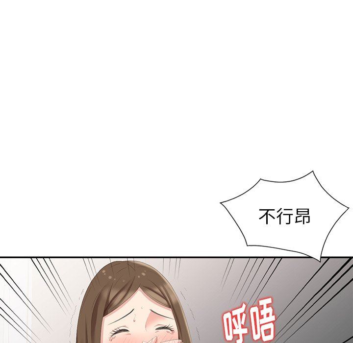 [Manhwa] A dreamer from the sky Love, mature woman, big breasts#[122P]-119