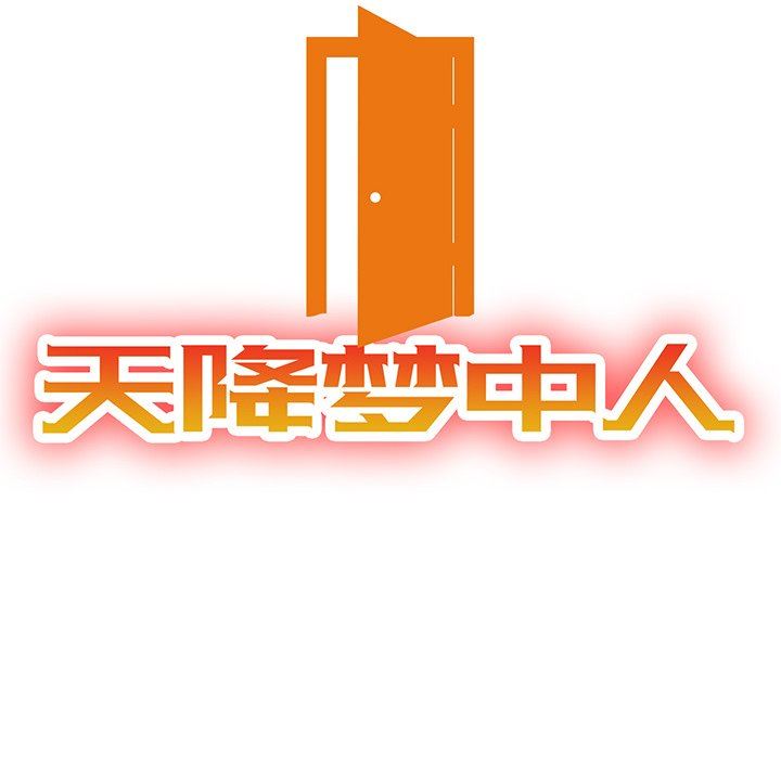 [Manhwa] A dreamer from the sky Love, mature woman, big breasts#[122P]-13