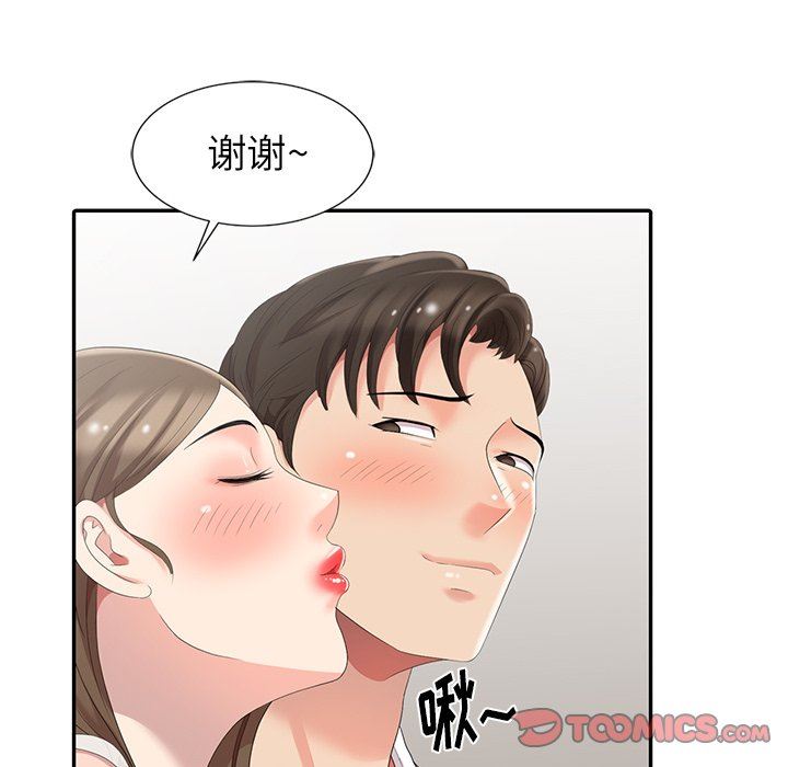 [Manhwa] A dreamer from the sky Love, mature woman, big breasts#[122P]-21