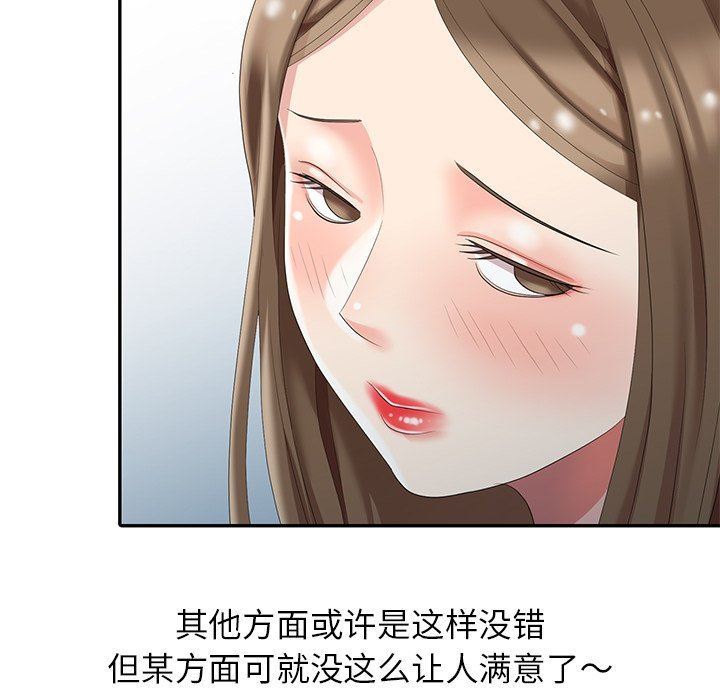 [Manhwa] A dreamer from the sky Love, mature woman, big breasts#[122P]-23