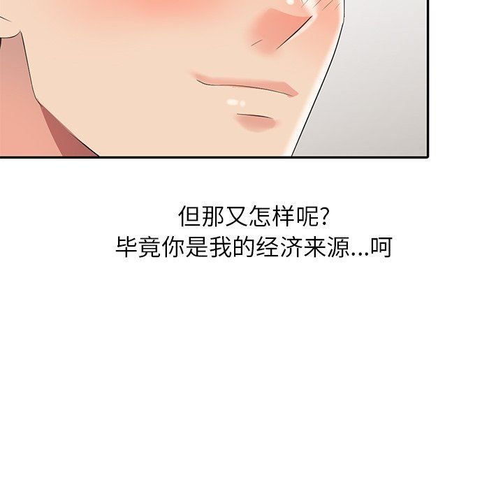 [Manhwa] A dreamer from the sky Love, mature woman, big breasts#[122P]-25