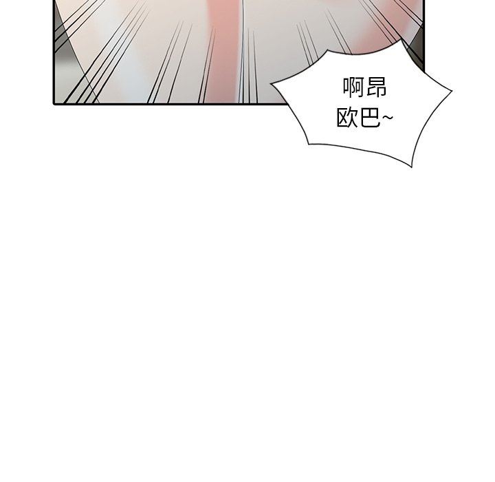 [Manhwa] A dreamer from the sky Love, mature woman, big breasts#[122P]-34