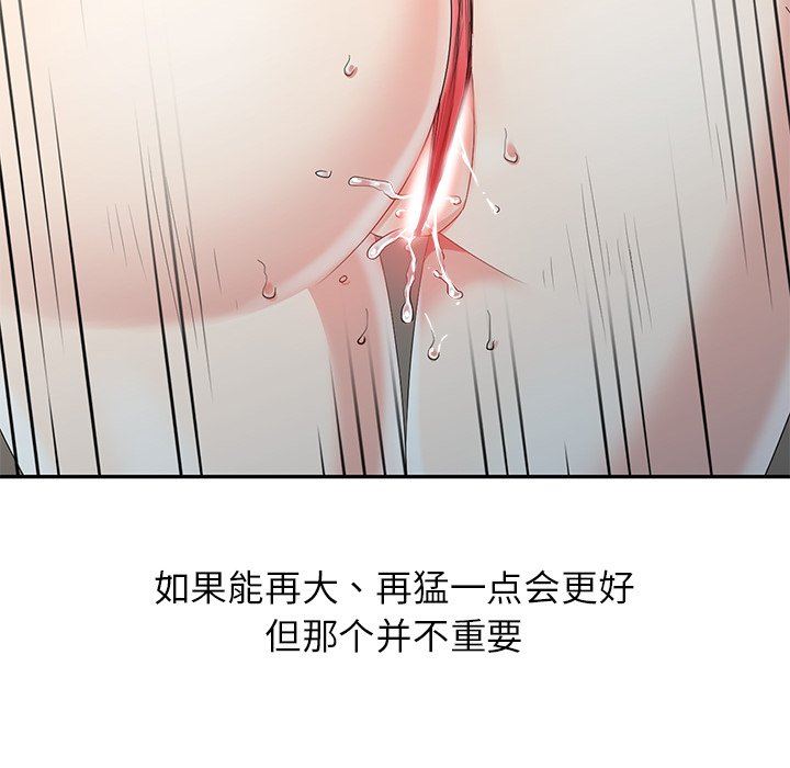 [Manhwa] A dreamer from the sky Love, mature woman, big breasts#[122P]-36