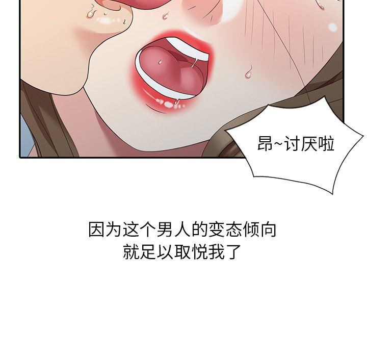 [Manhwa] A dreamer from the sky Love, mature woman, big breasts#[122P]-38