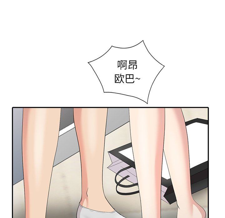 [Manhwa] A dreamer from the sky Love, mature woman, big breasts#[122P]-41
