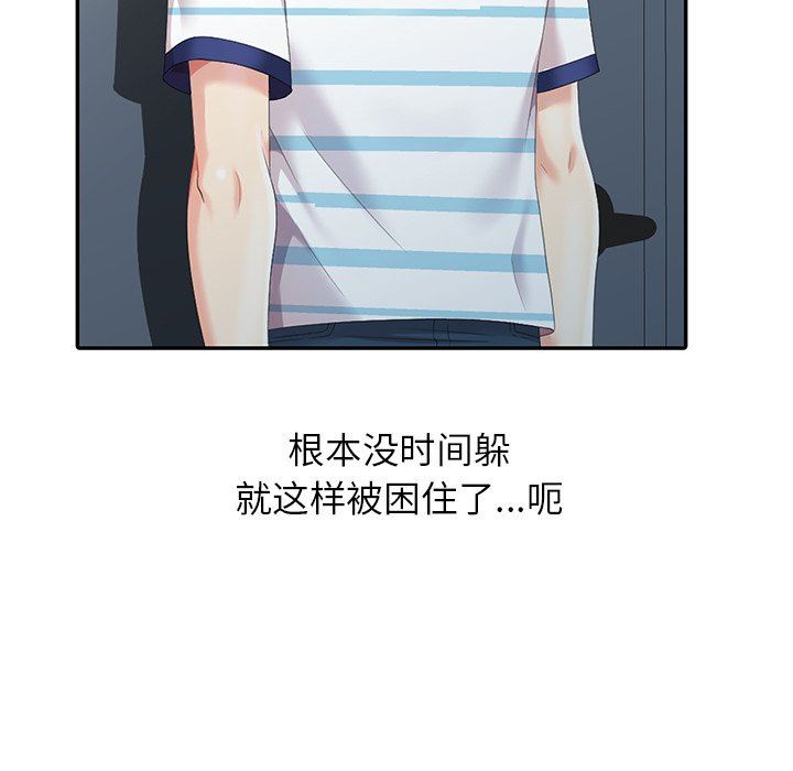 [Manhwa] A dreamer from the sky Love, mature woman, big breasts#[122P]-47