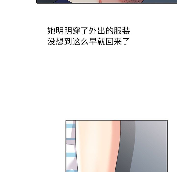 [Manhwa] A dreamer from the sky Love, mature woman, big breasts#[122P]-49