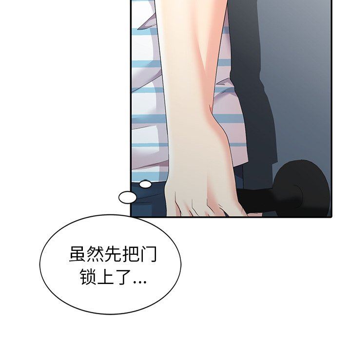 [Manhwa] A dreamer from the sky Love, mature woman, big breasts#[122P]-50