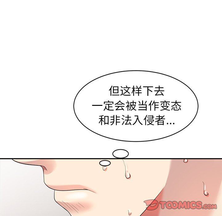[Manhwa] A dreamer from the sky Love, mature woman, big breasts#[122P]-51