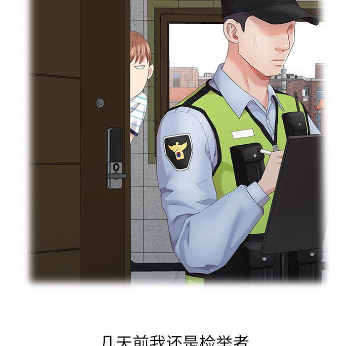 [Manhwa] A dreamer from the sky Love, mature woman, big breasts#[122P]-54