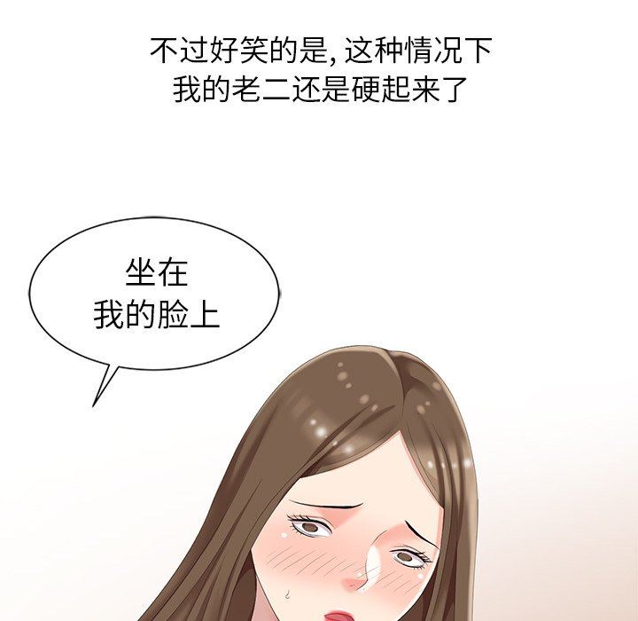 [Manhwa] A dreamer from the sky Love, mature woman, big breasts#[122P]-61