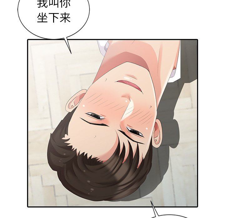 [Manhwa] A dreamer from the sky Love, mature woman, big breasts#[122P]-64