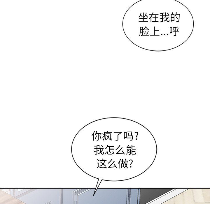[Manhwa] A dreamer from the sky Love, mature woman, big breasts#[122P]-65