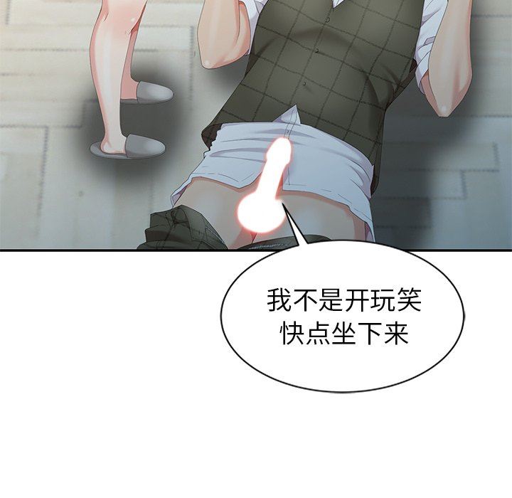 [Manhwa] A dreamer from the sky Love, mature woman, big breasts#[122P]-67