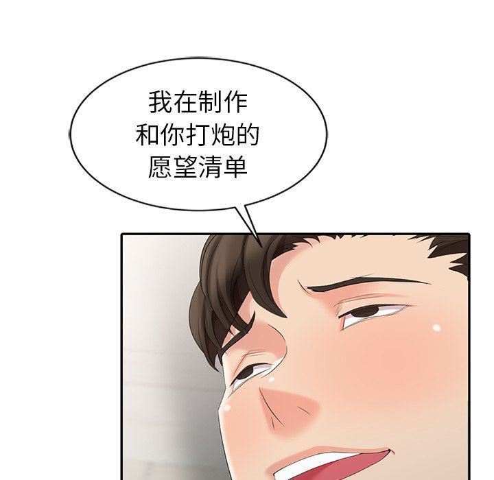 [Manhwa] A dreamer from the sky Love, mature woman, big breasts#[122P]-68