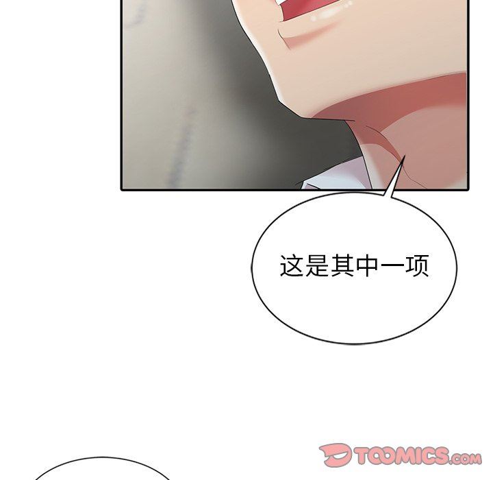 [Manhwa] A dreamer from the sky Love, mature woman, big breasts#[122P]-69