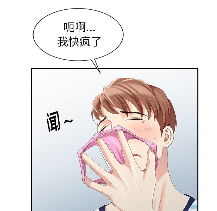 [Manhwa] A dreamer from the sky Love, mature woman, big breasts#[122P]-7