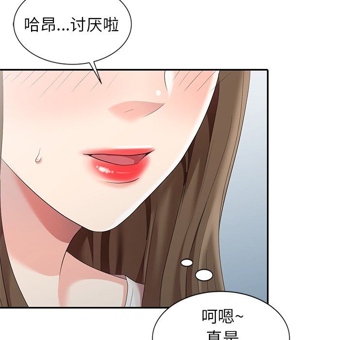 [Manhwa] A dreamer from the sky Love, mature woman, big breasts#[122P]-70