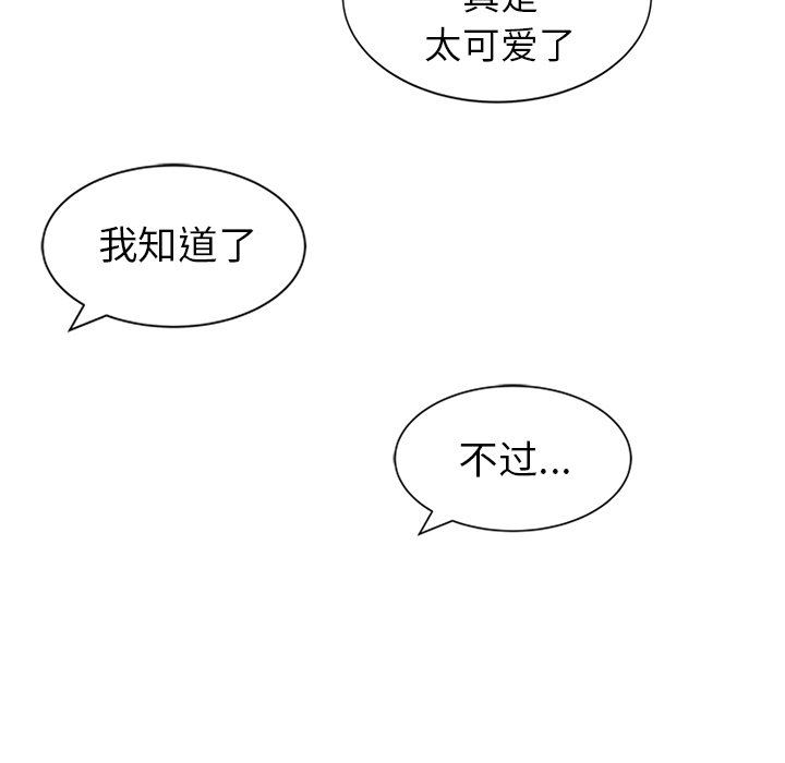 [Manhwa] A dreamer from the sky Love, mature woman, big breasts#[122P]-71