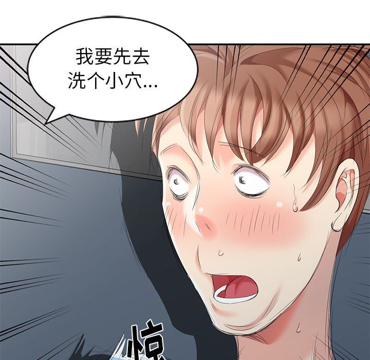 [Manhwa] A dreamer from the sky Love, mature woman, big breasts#[122P]-72